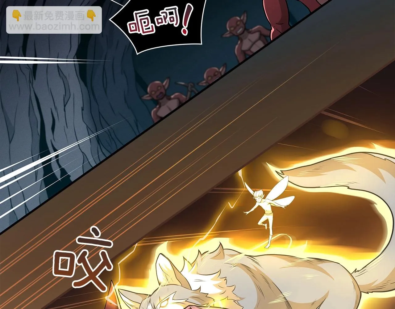 第24话 打破记录 第142页
