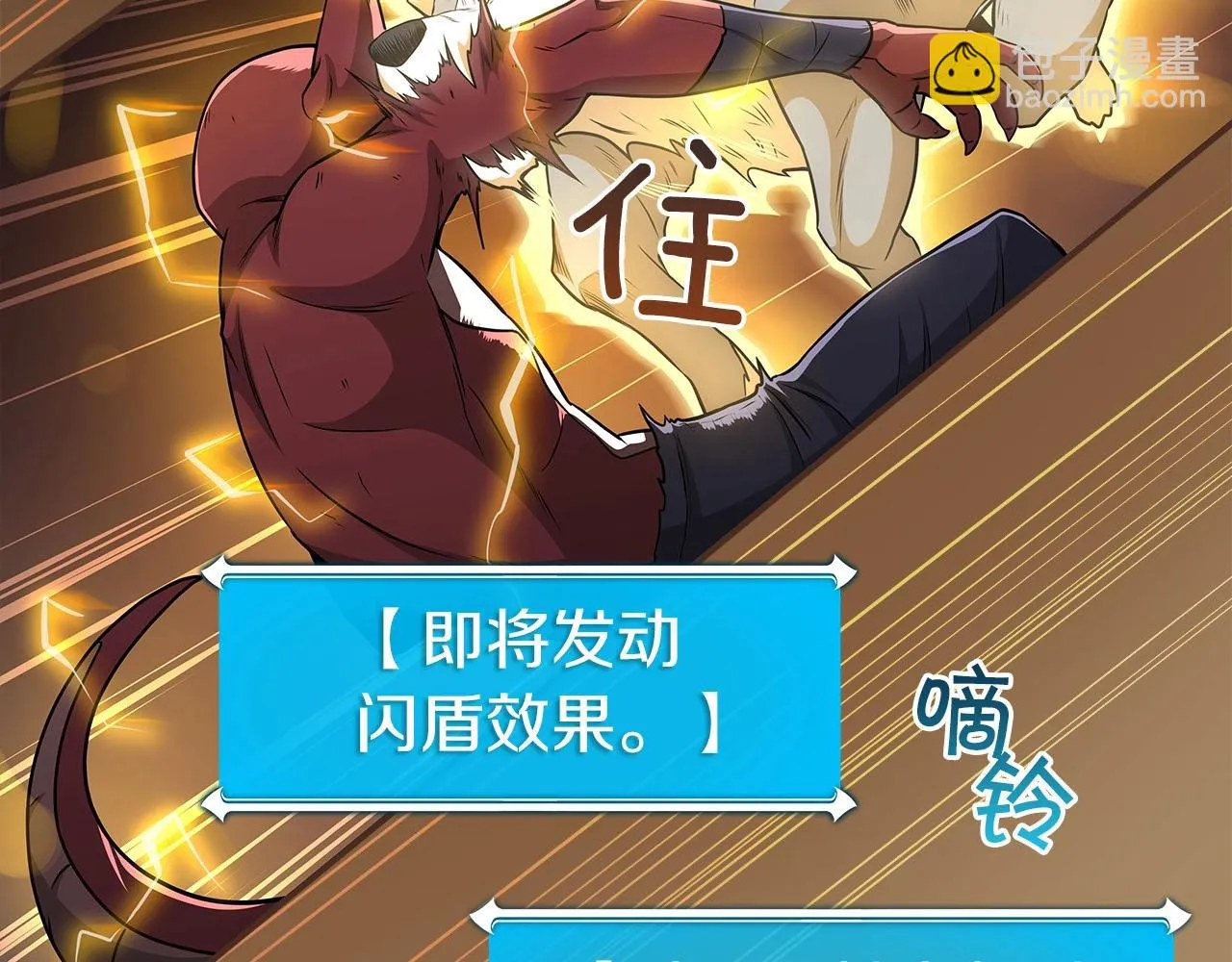 第24话 打破记录 第143页