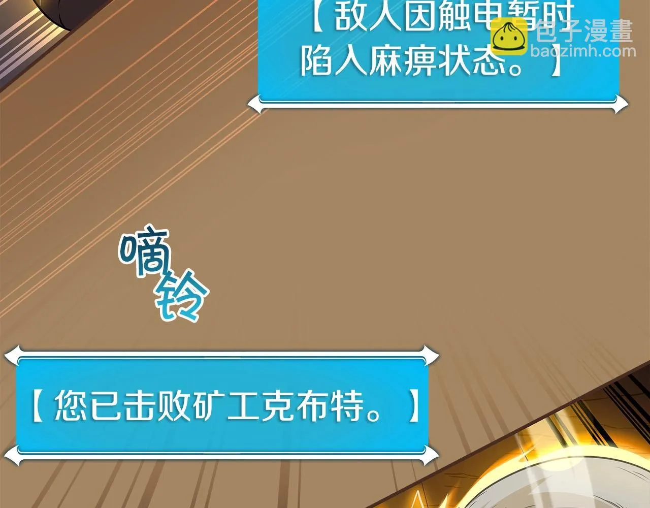 第24话 打破记录 第144页