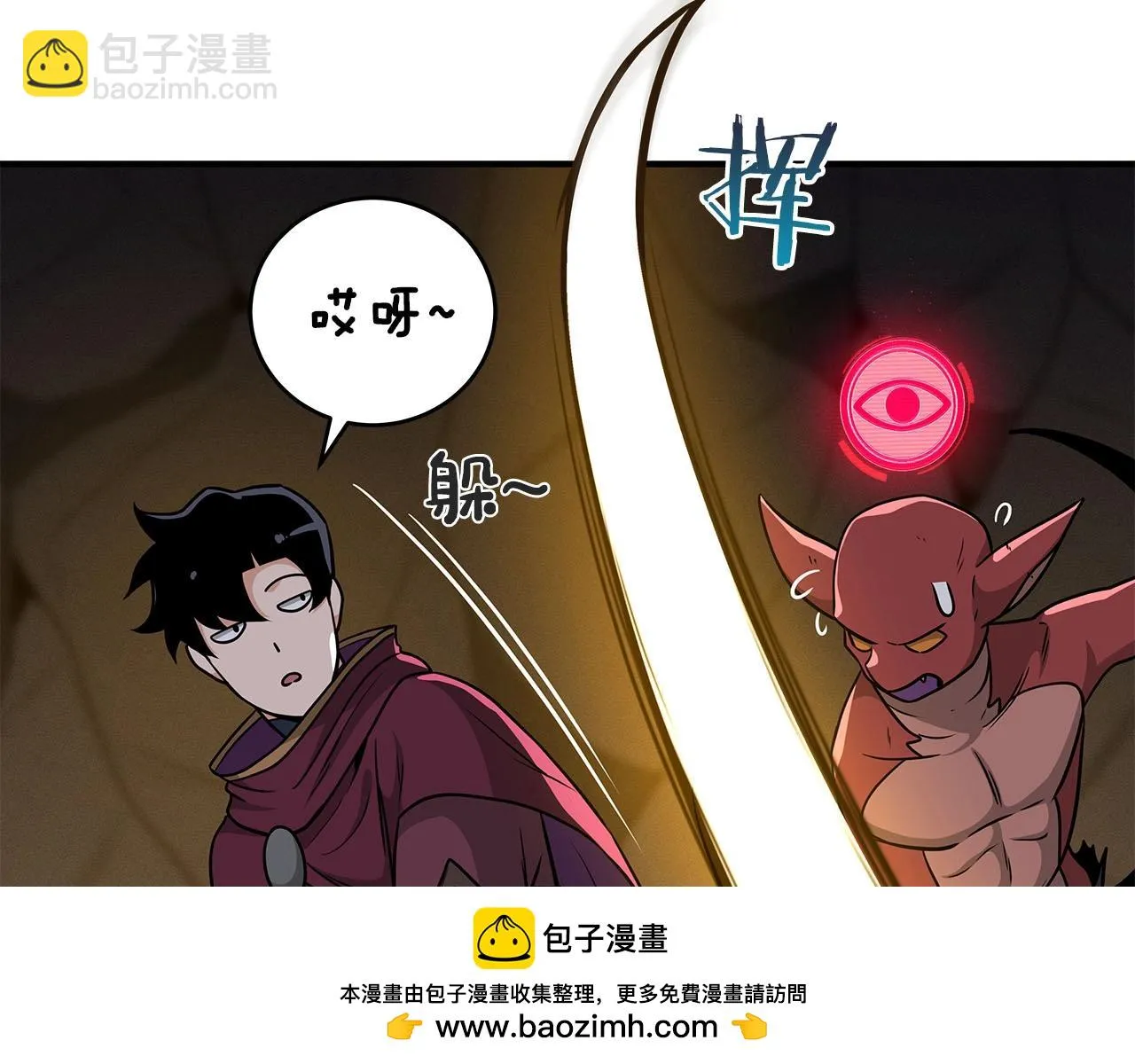 第24话 打破记录 第150页