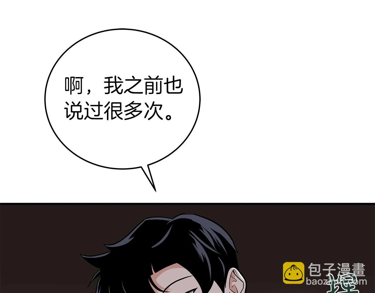 第24话 打破记录 第152页