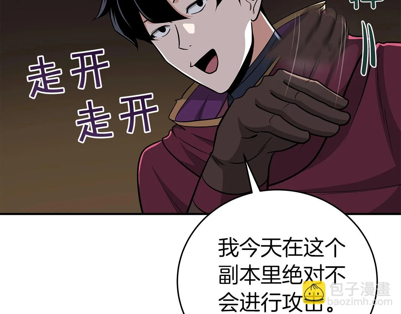 第24话 打破记录 第153页