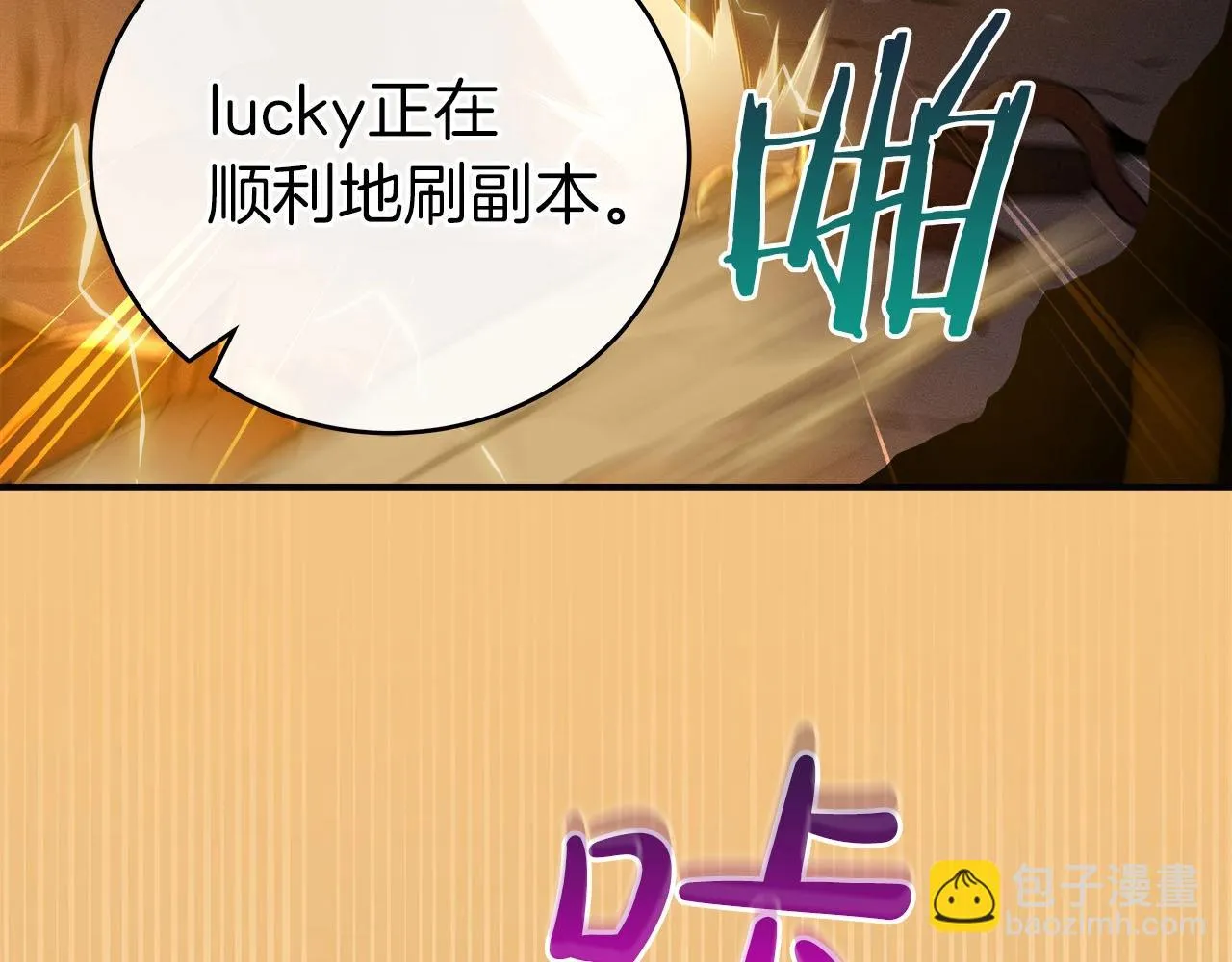 第24话 打破记录 第156页