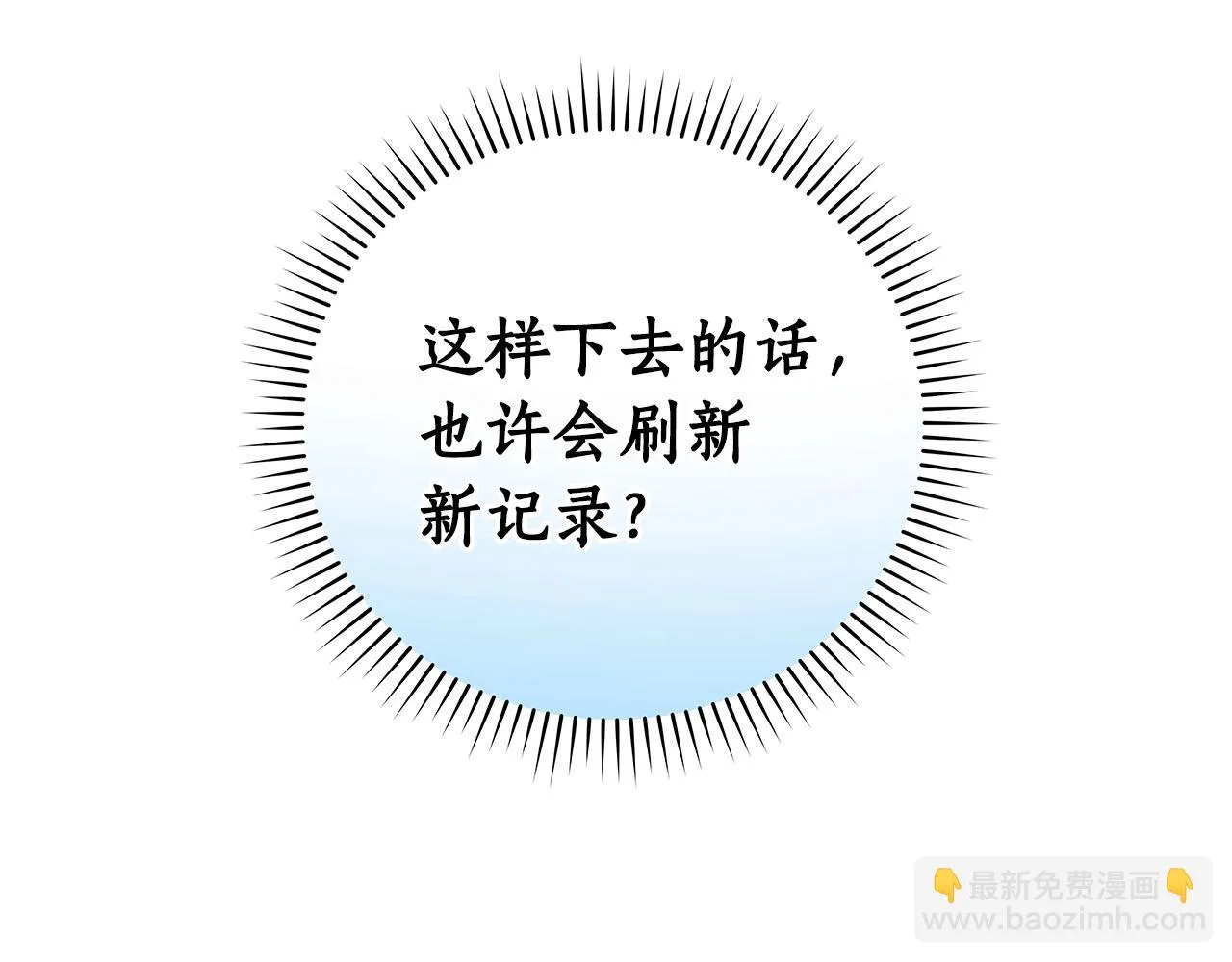 第24话 打破记录 第165页