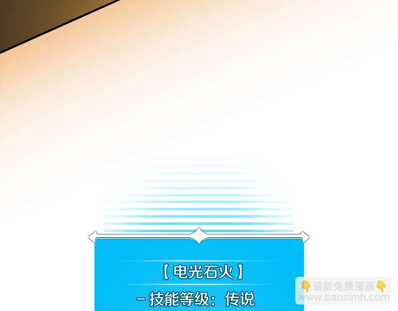 第24话 打破记录 第178页