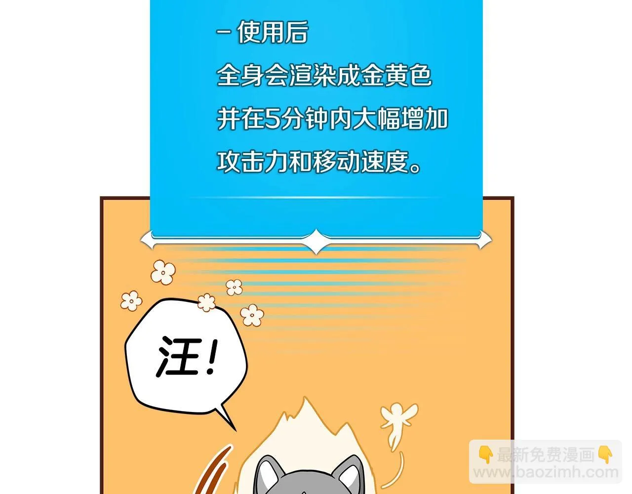 第24话 打破记录 第179页