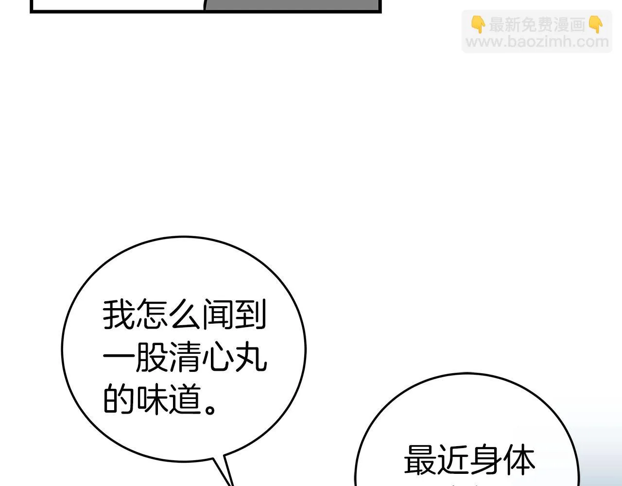 第24话 打破记录 第187页