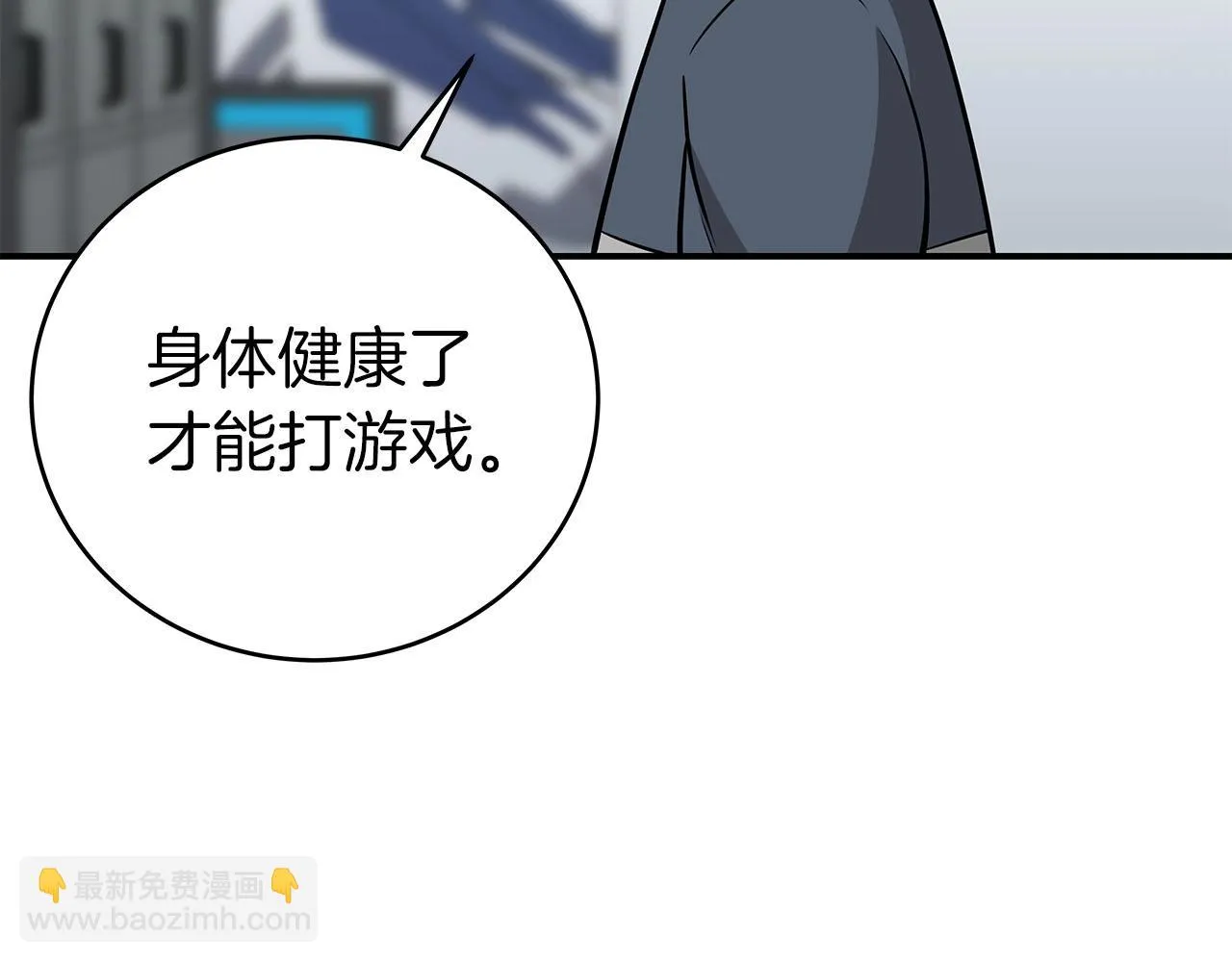 第24话 打破记录 第191页
