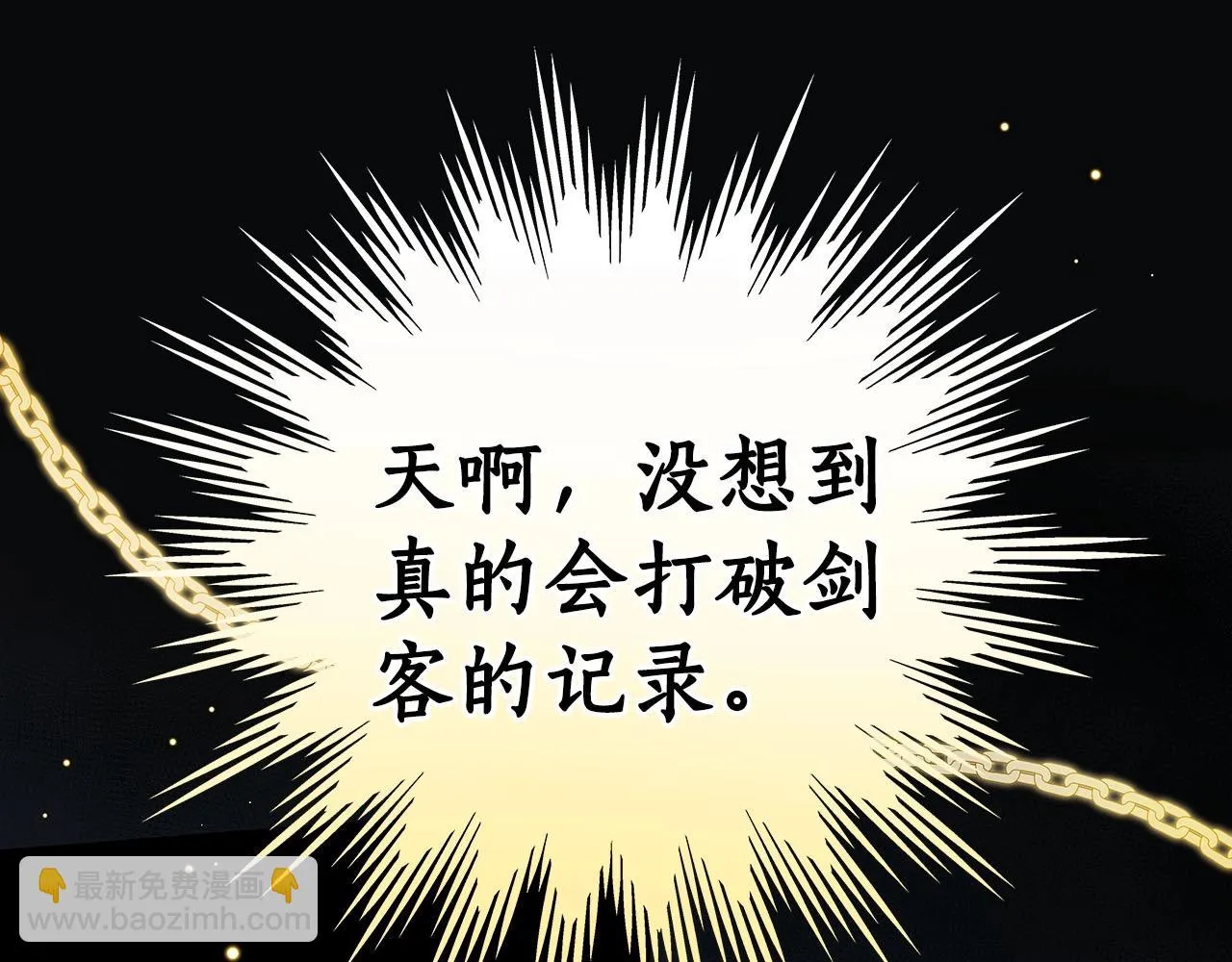 第24话 打破记录 第196页