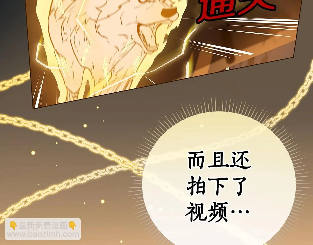 第24话 打破记录 第198页