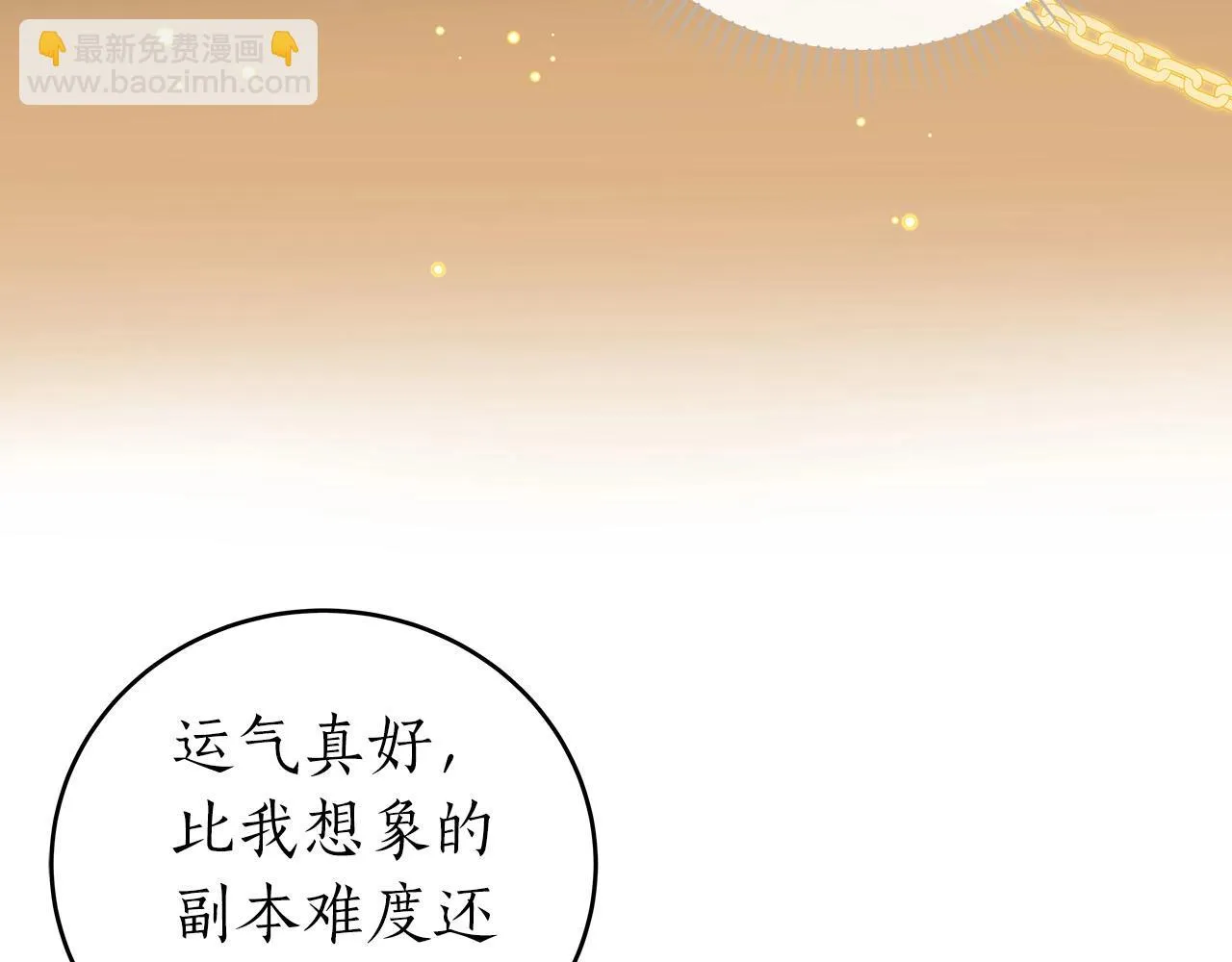 第24话 打破记录 第199页