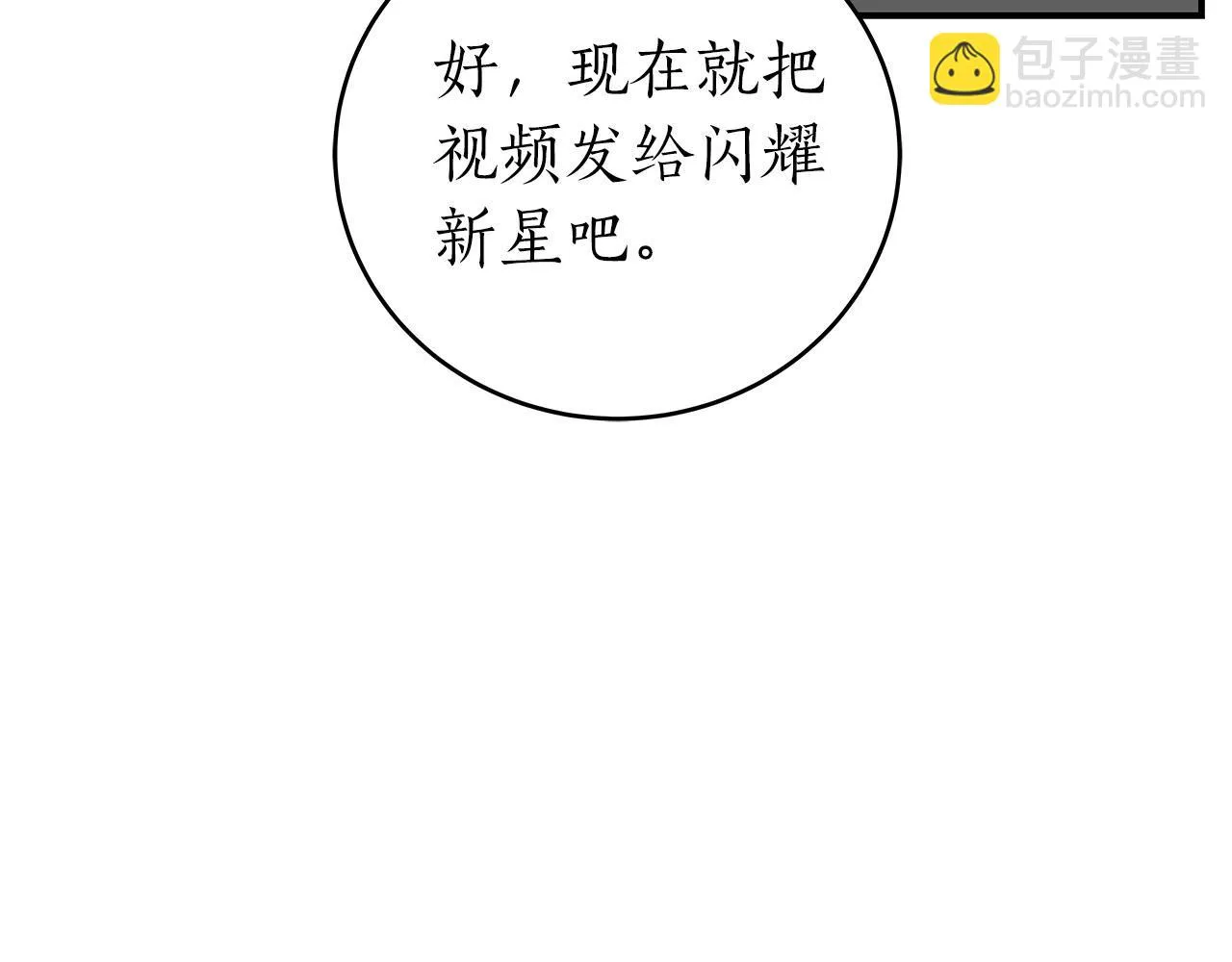 第24话 打破记录 第202页