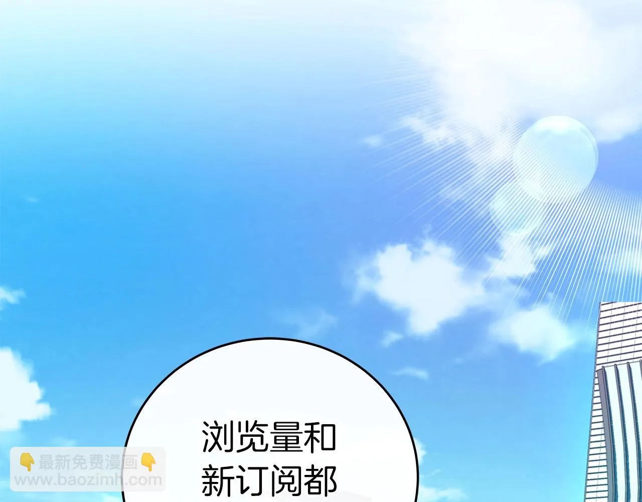 第24话 打破记录 第205页