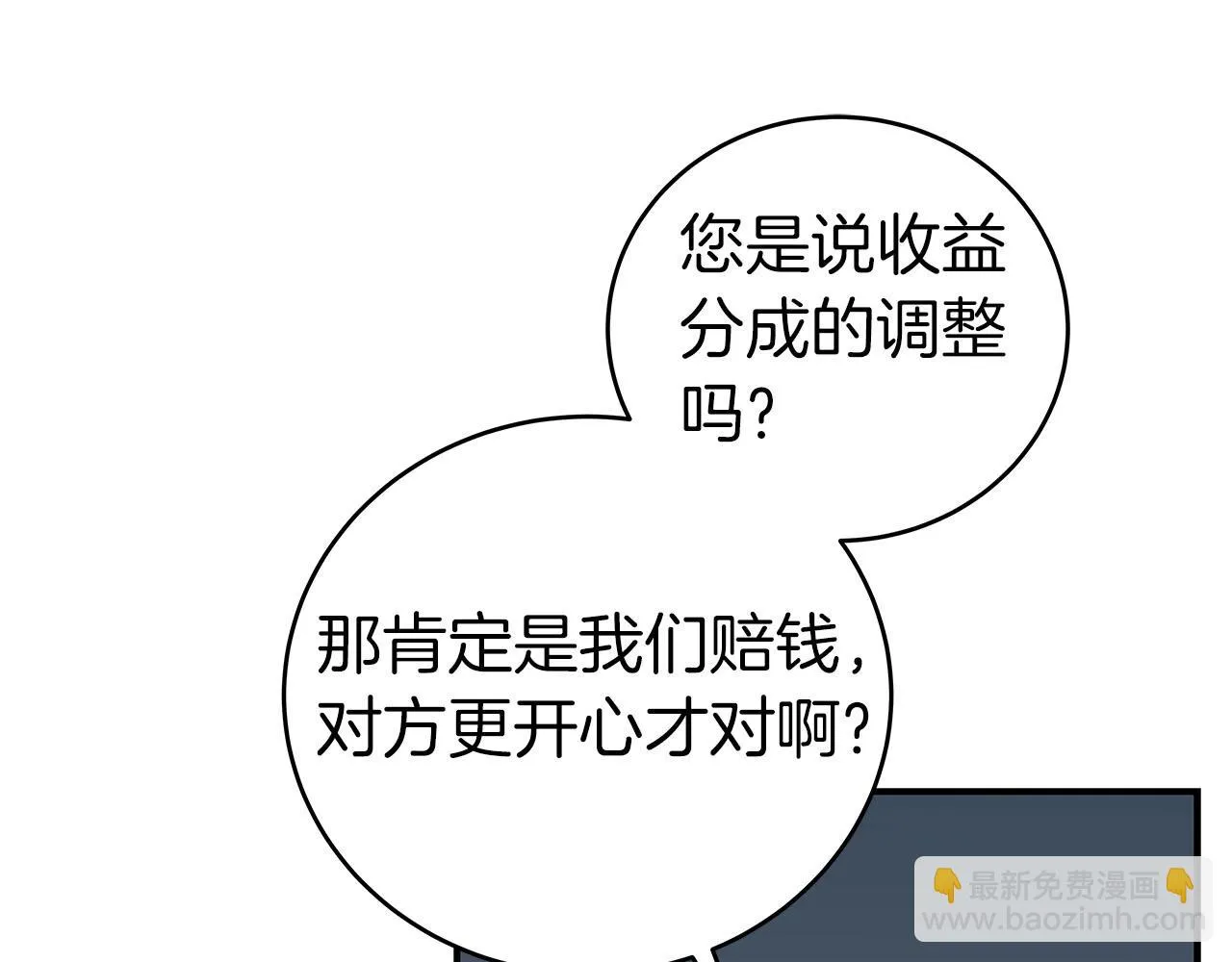 第24话 打破记录 第210页