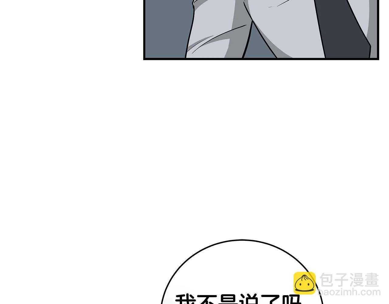 第24话 打破记录 第212页