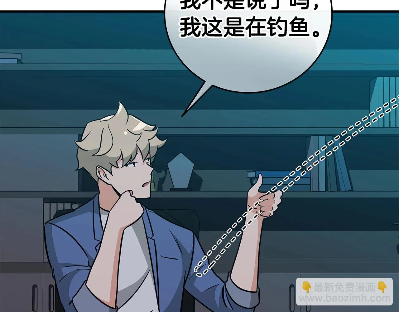 第24话 打破记录 第213页