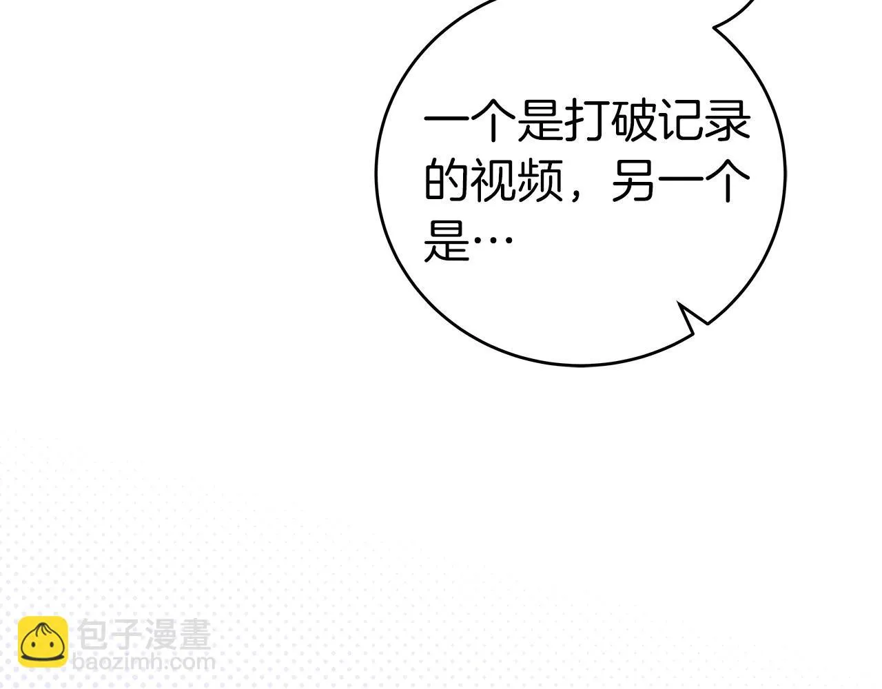 第24话 打破记录 第224页