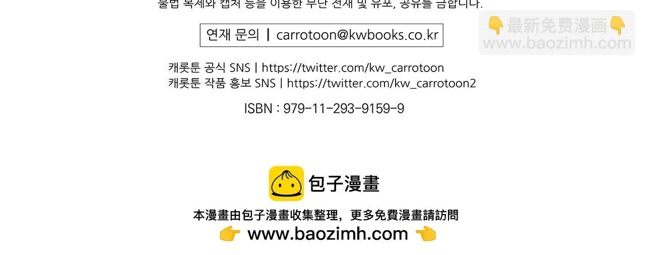 第24话 打破记录 第232页