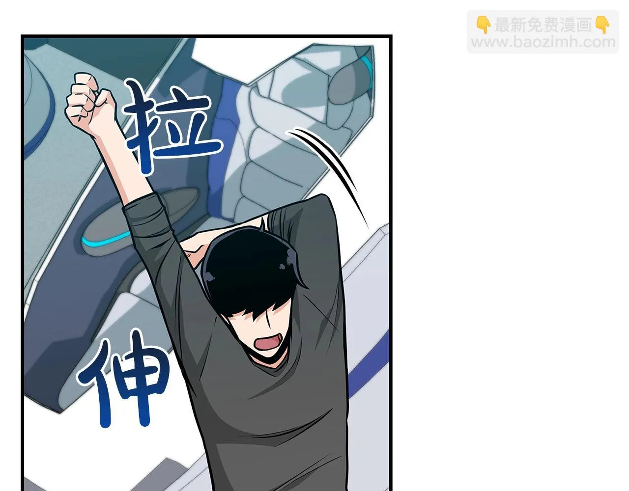 第25话 开启新任务 第3页