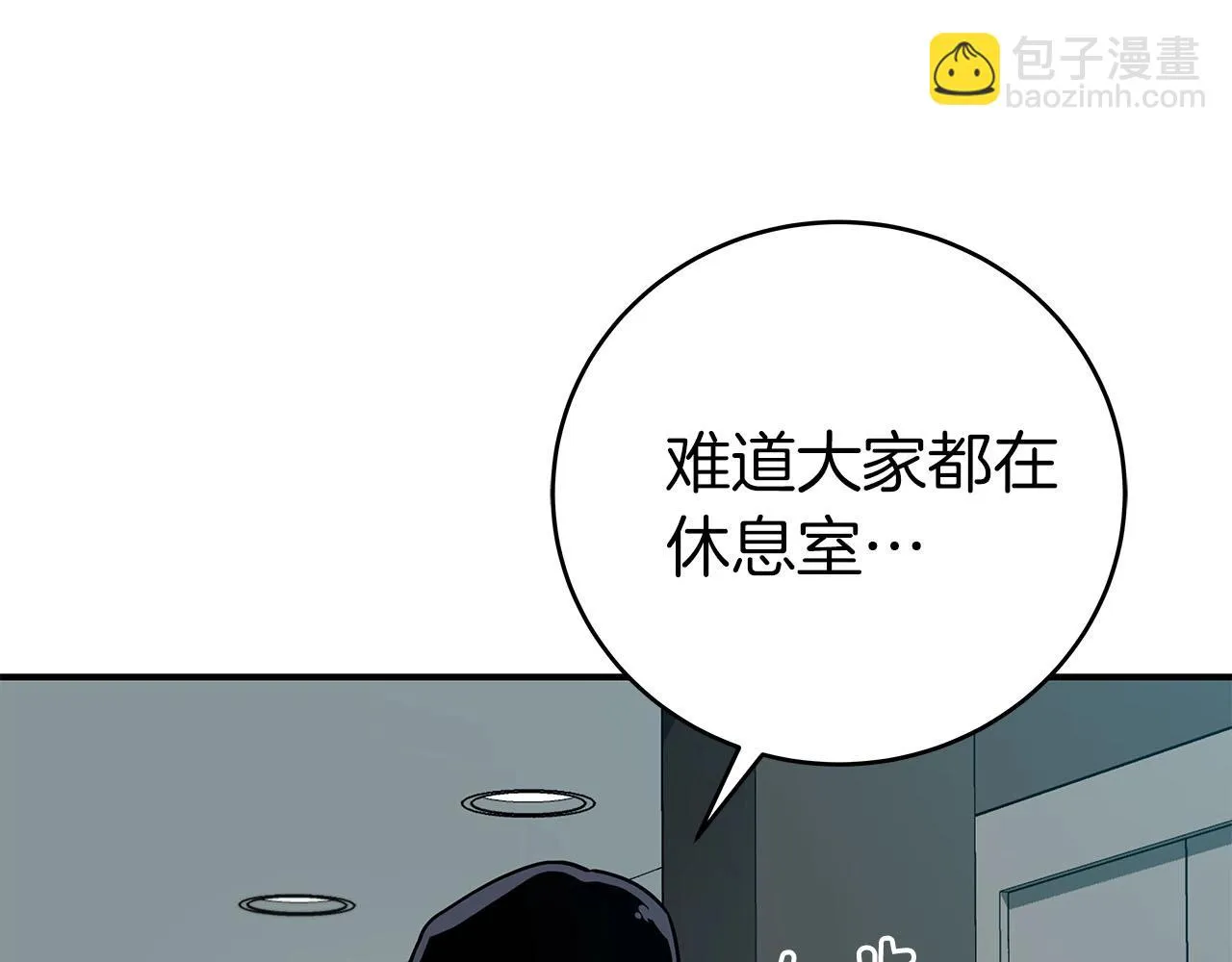第25话 开启新任务 第7页