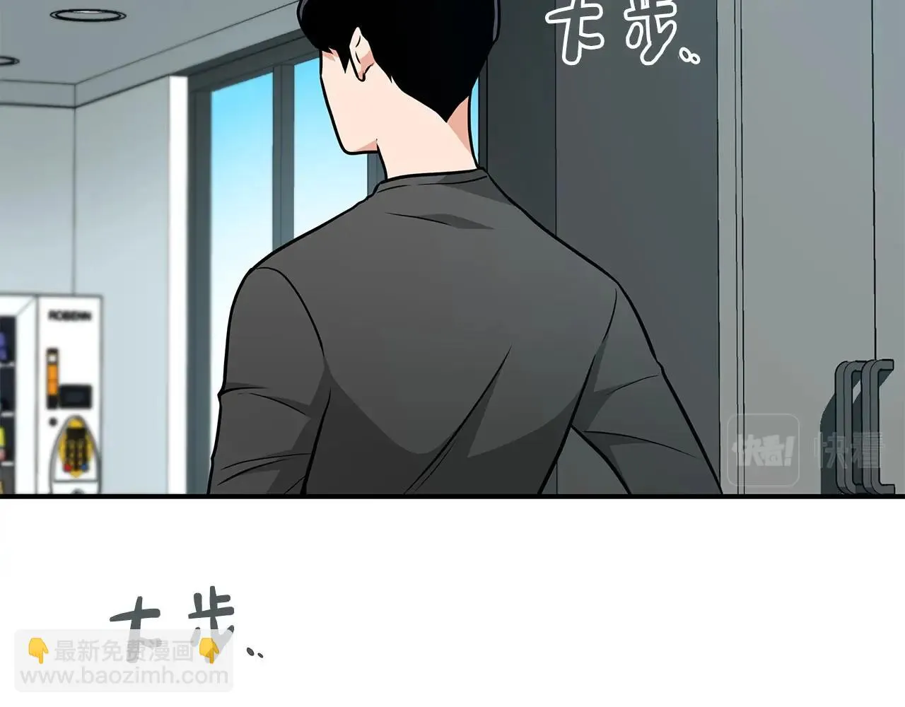 第25话 开启新任务 第8页