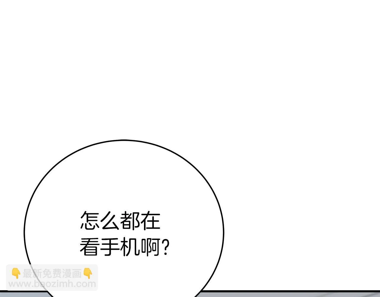第25话 开启新任务 第9页
