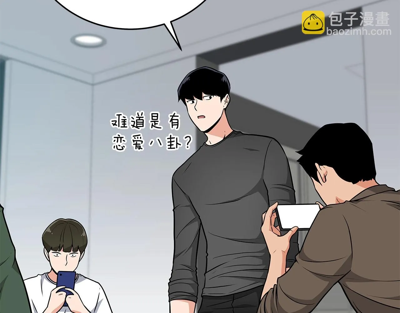 第25话 开启新任务 第10页