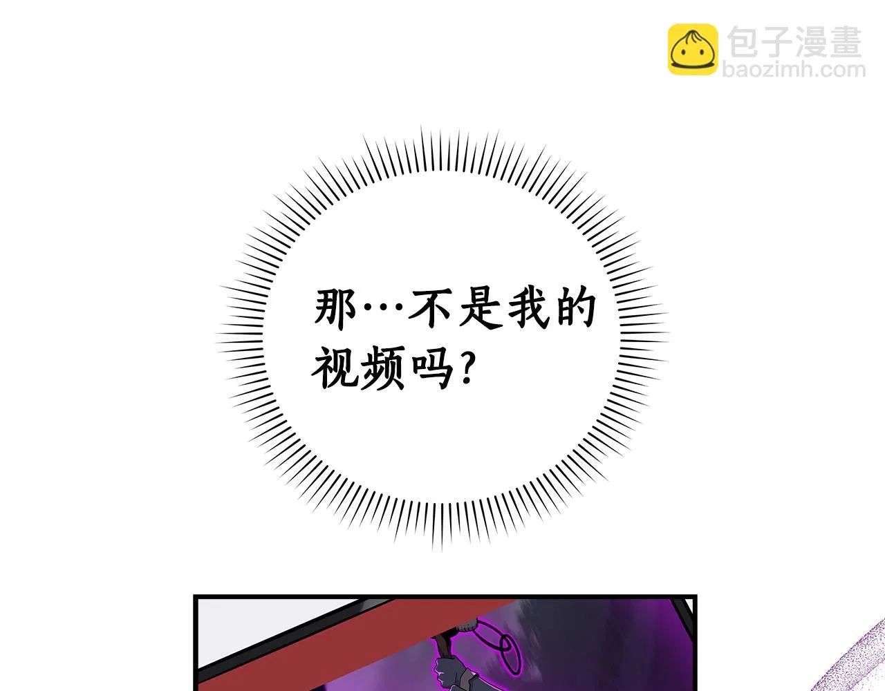 第25话 开启新任务 第12页