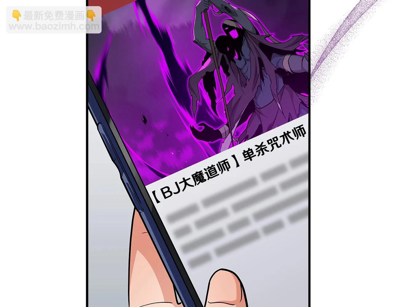 第25话 开启新任务 第13页