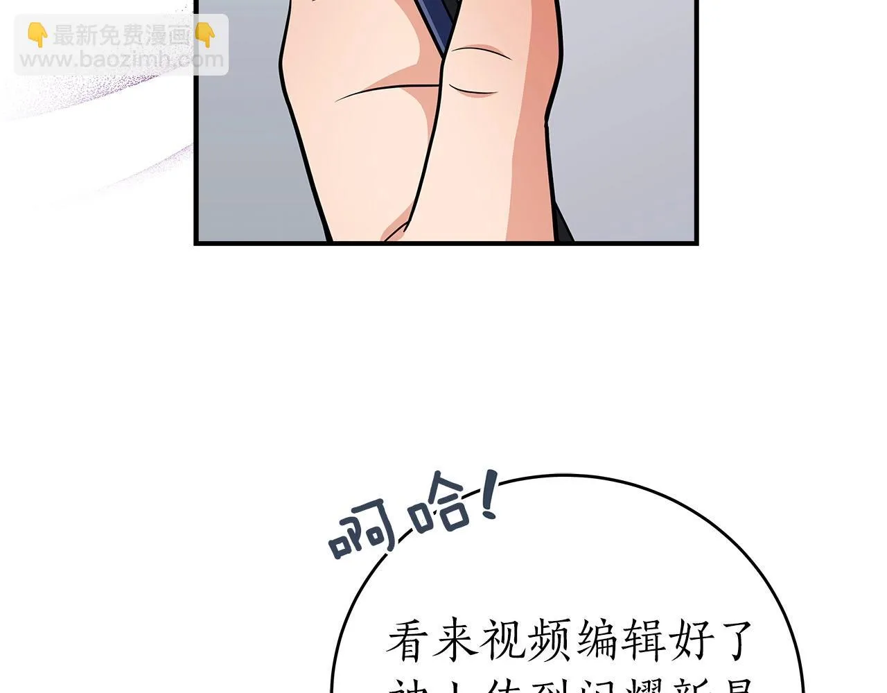 第25话 开启新任务 第14页