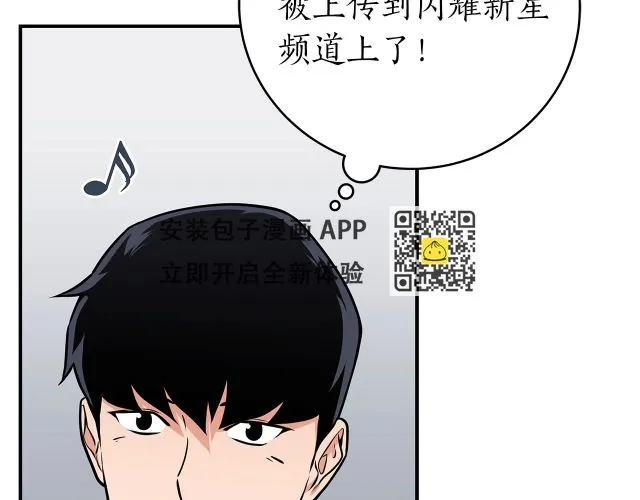 第25话 开启新任务 第15页