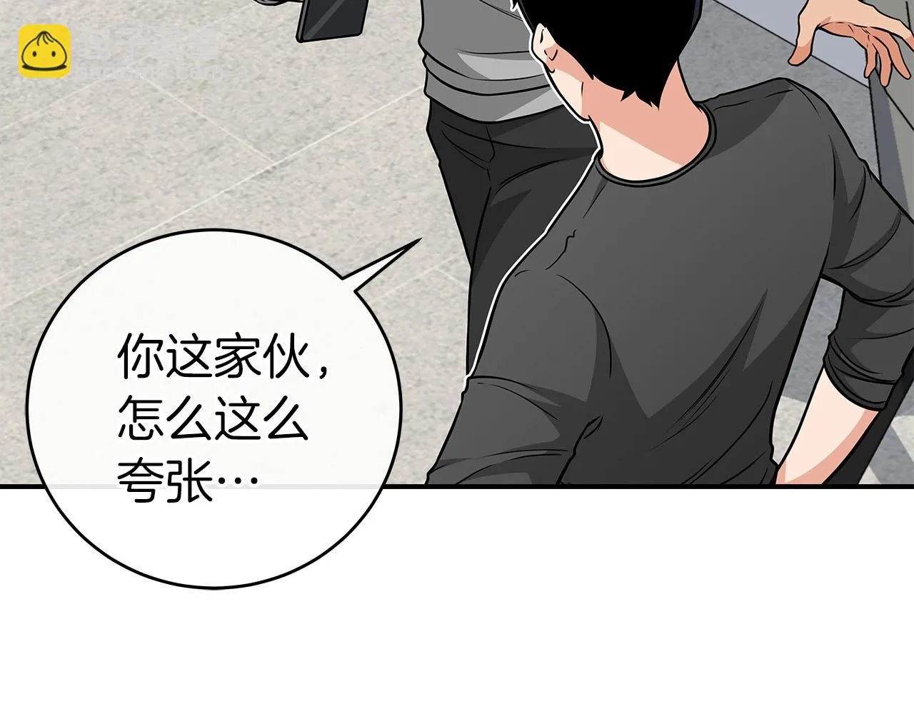 第25话 开启新任务 第19页