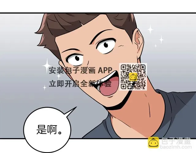 第25话 开启新任务 第23页