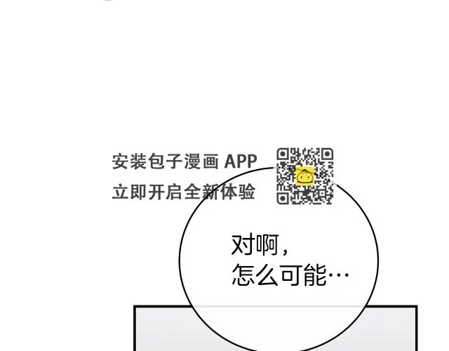 第25话 开启新任务 第24页