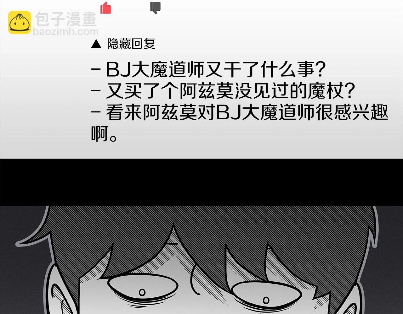 第25话 开启新任务 第28页
