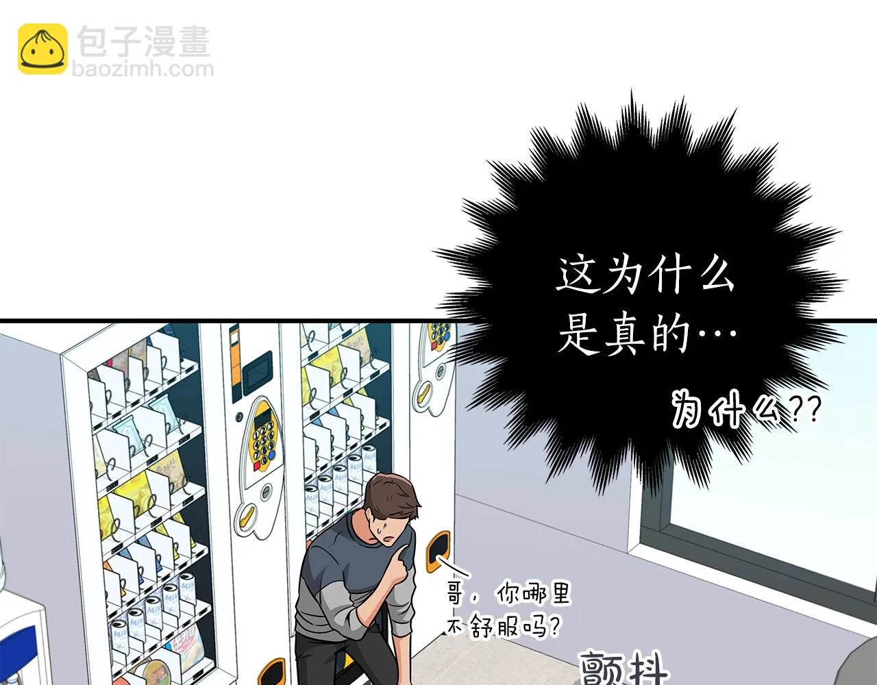 第25话 开启新任务 第31页