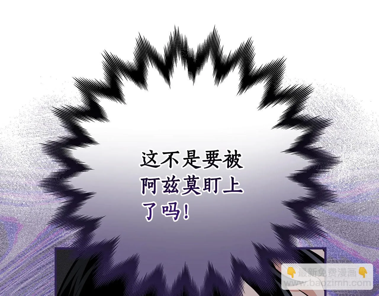 第25话 开启新任务 第33页