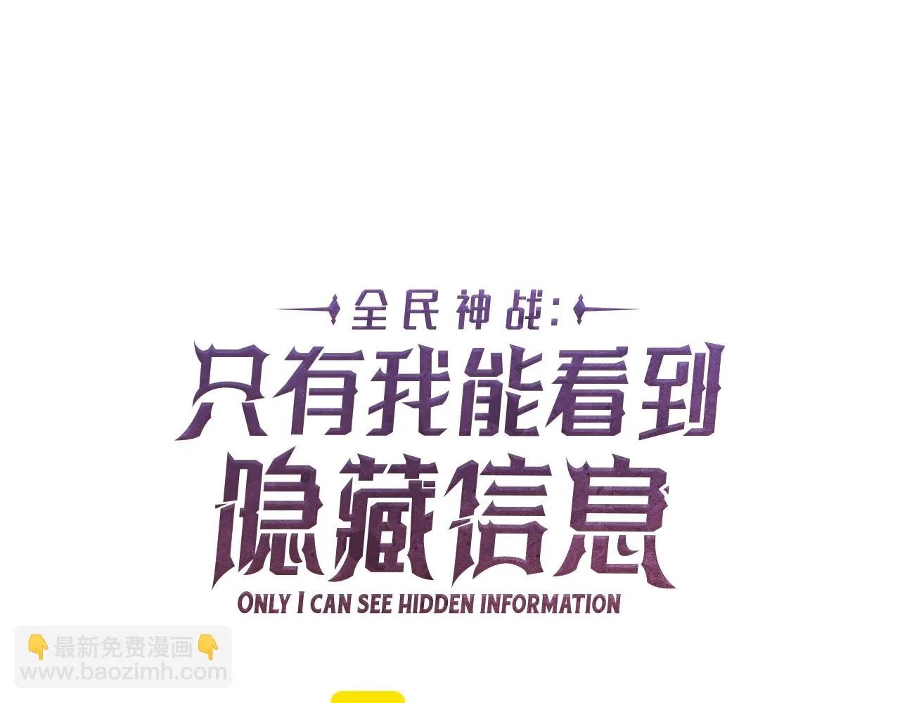 第25话 开启新任务 第37页