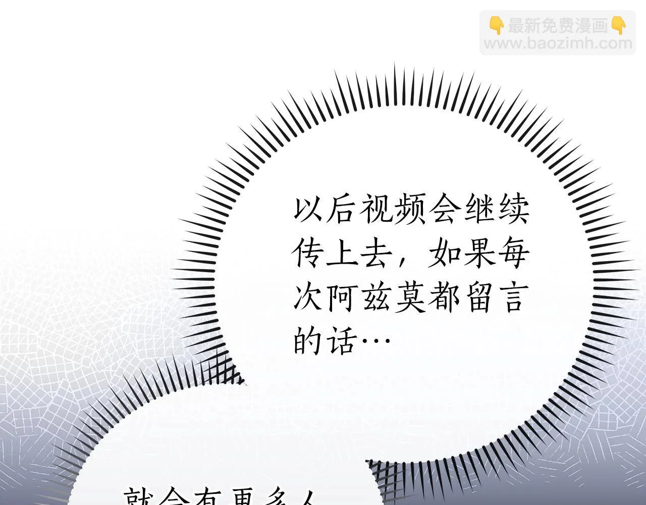 第25话 开启新任务 第42页