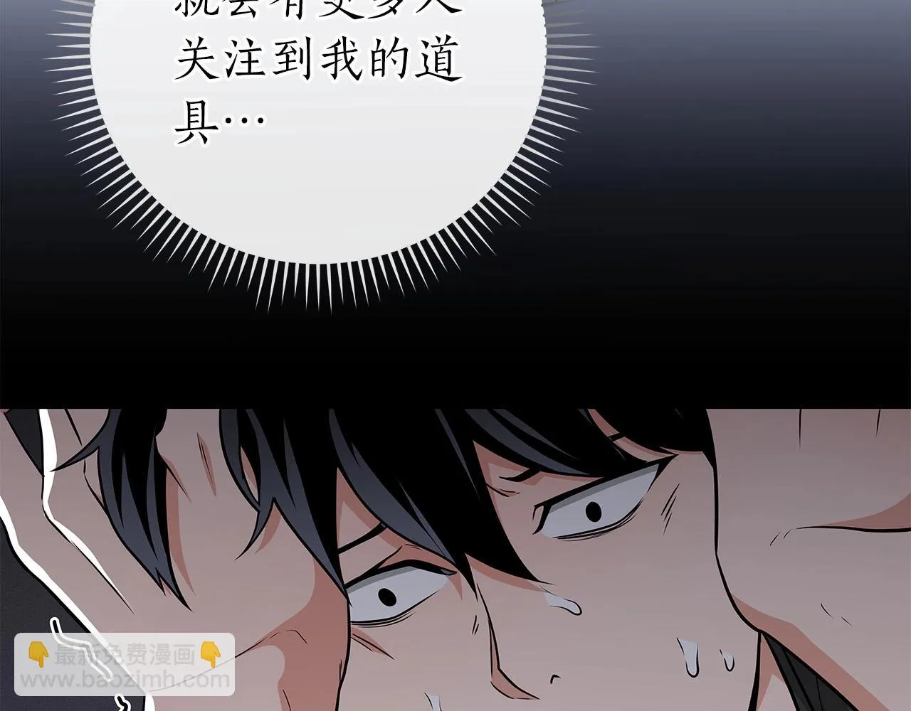 第25话 开启新任务 第43页