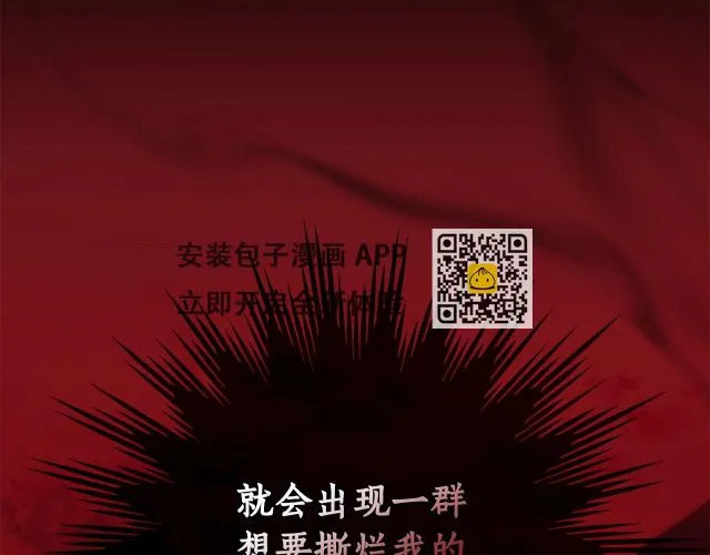 第25话 开启新任务 第45页