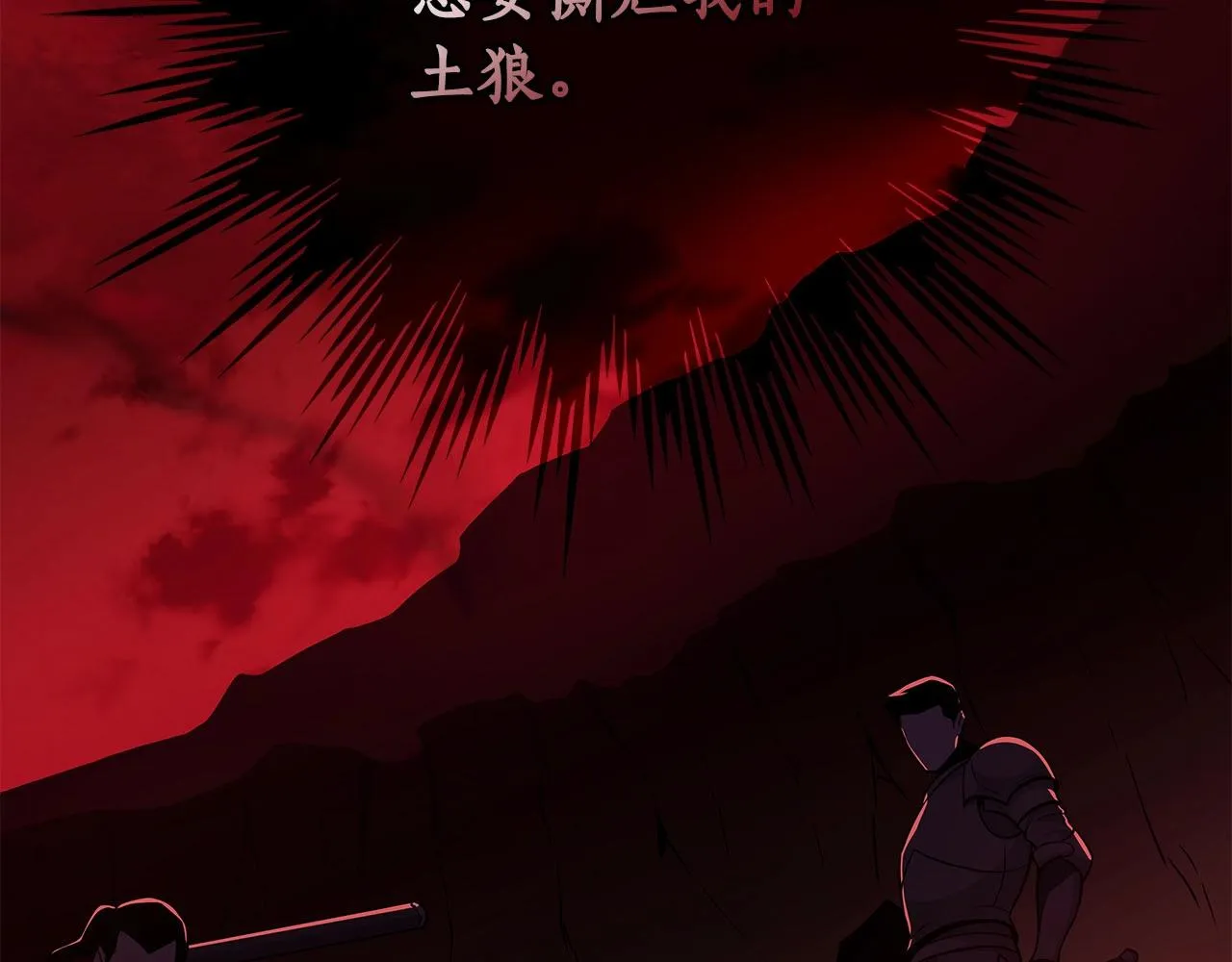 第25话 开启新任务 第46页