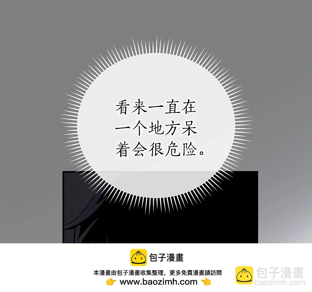 第25话 开启新任务 第50页