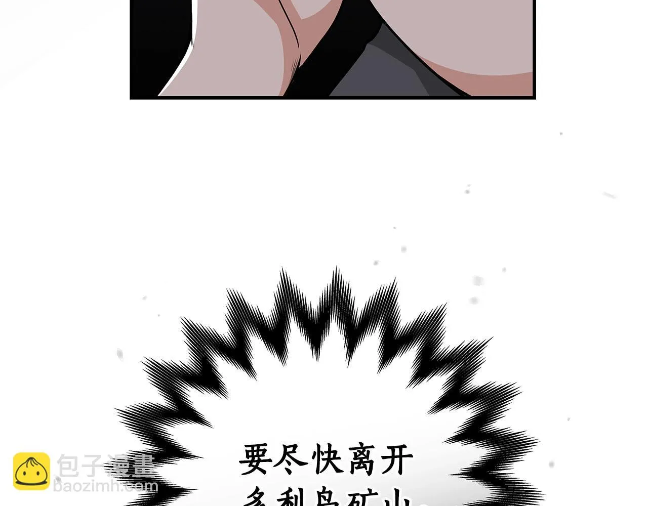 第25话 开启新任务 第52页