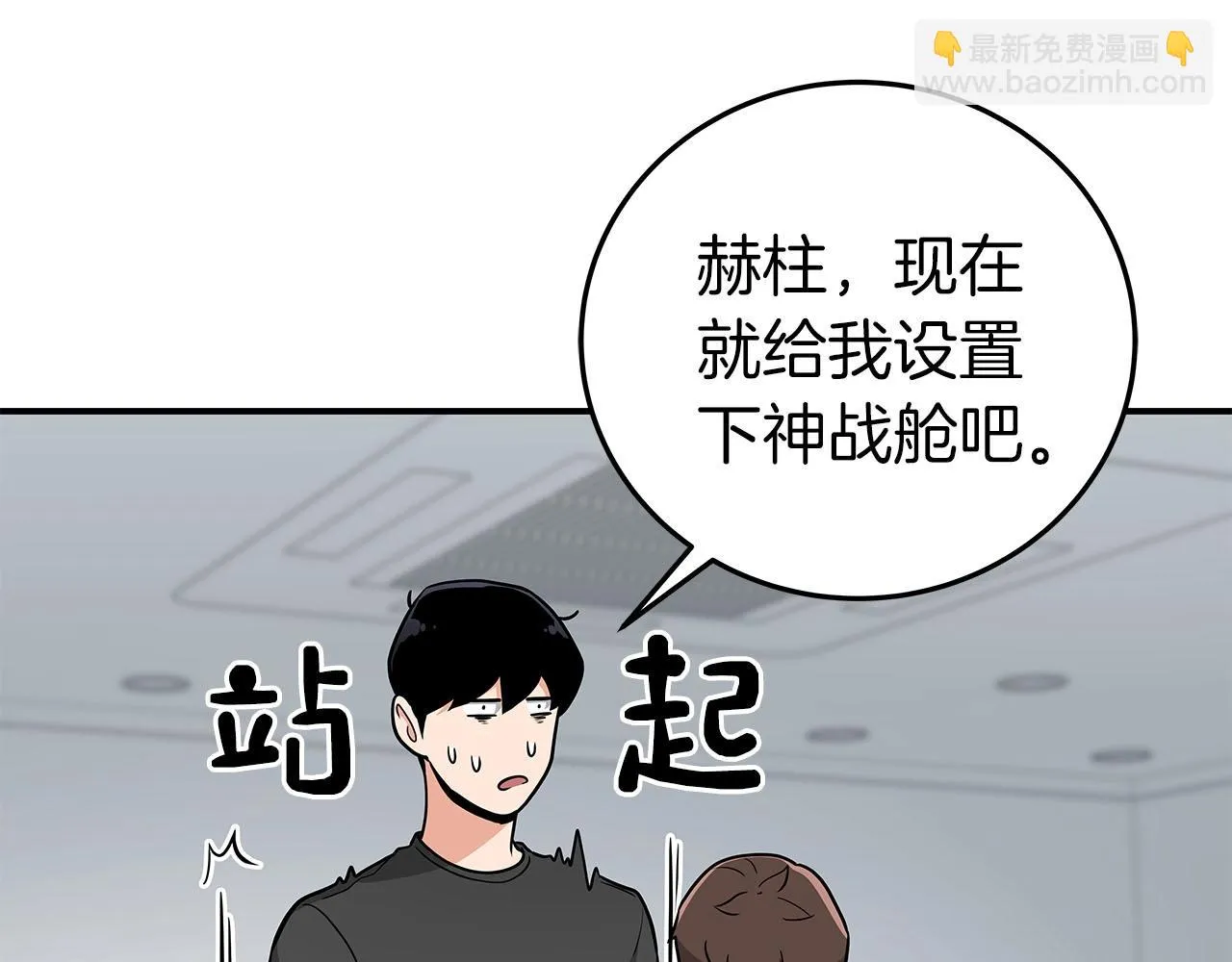 第25话 开启新任务 第54页