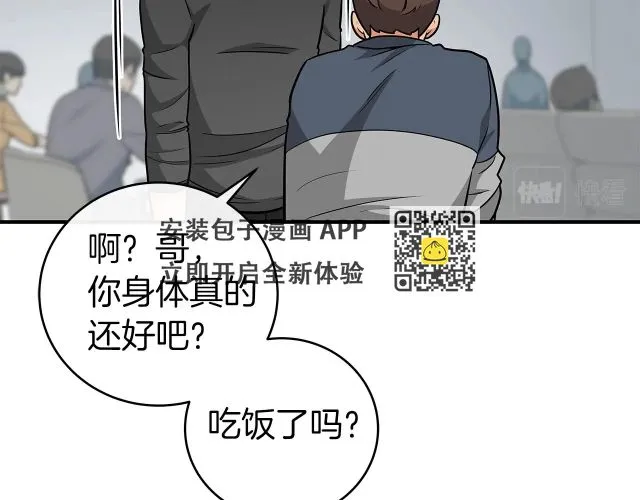 第25话 开启新任务 第55页