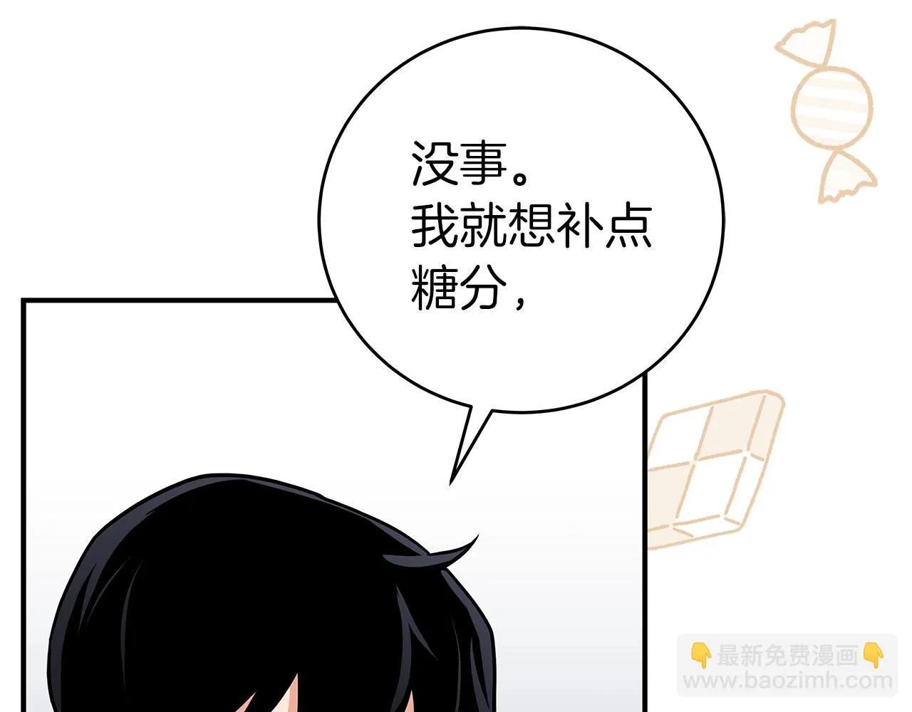 第25话 开启新任务 第57页