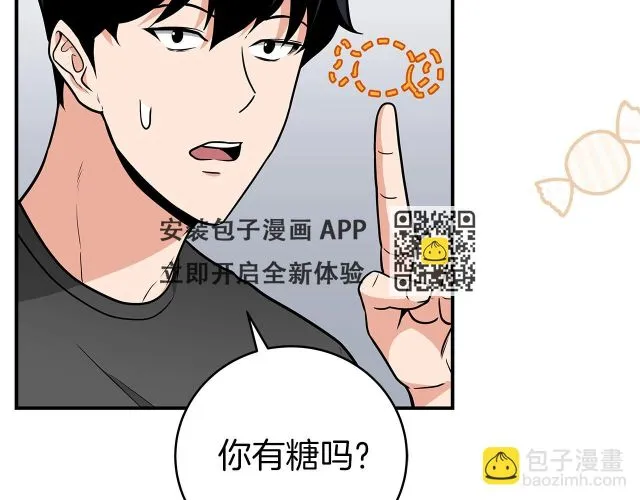 第25话 开启新任务 第58页
