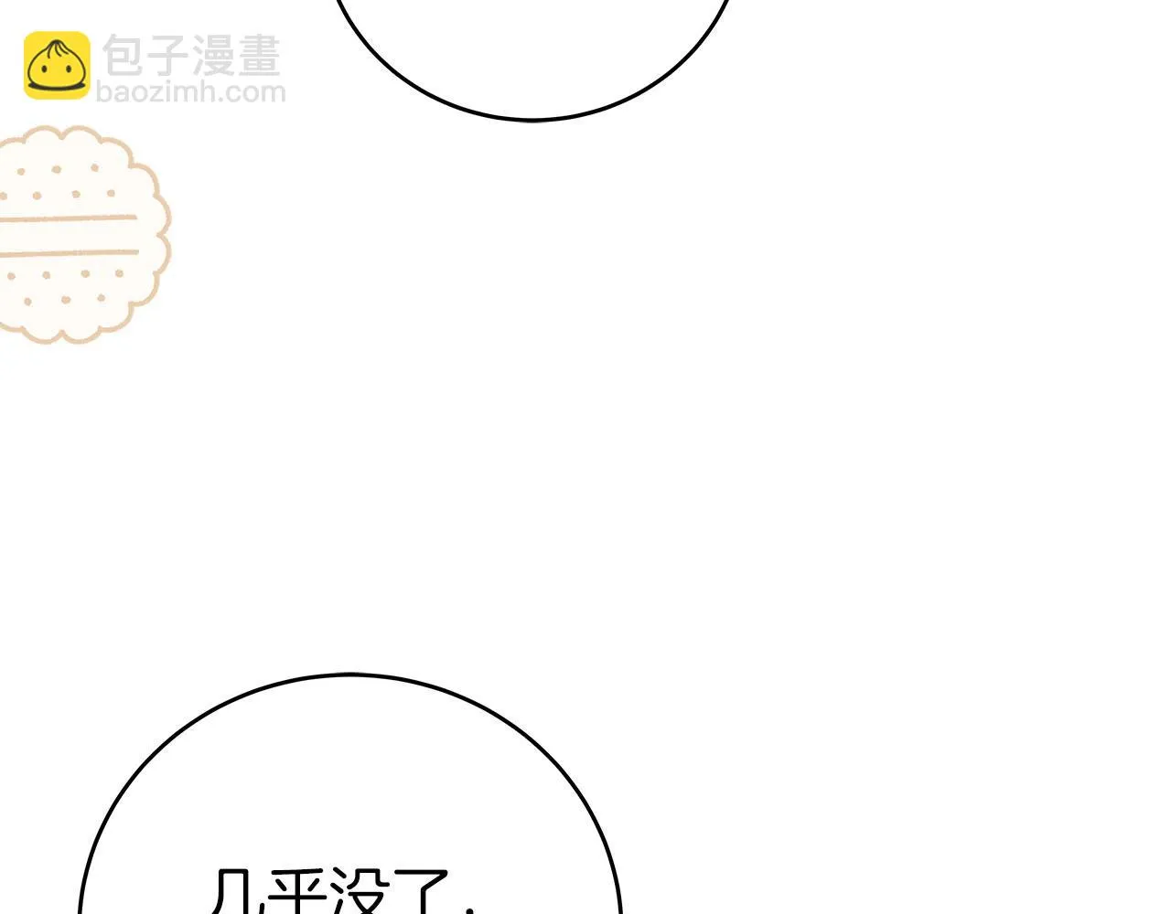第25话 开启新任务 第59页