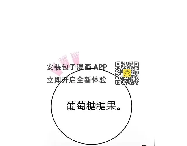 第25话 开启新任务 第61页